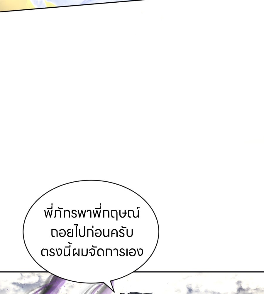 ES Companyบริษัทหิมพานต์ (ไม่) จำกัด - หน้า 5