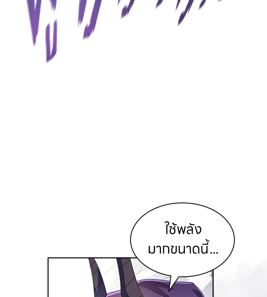 ES Companyบริษัทหิมพานต์ (ไม่) จำกัด - หน้า 64