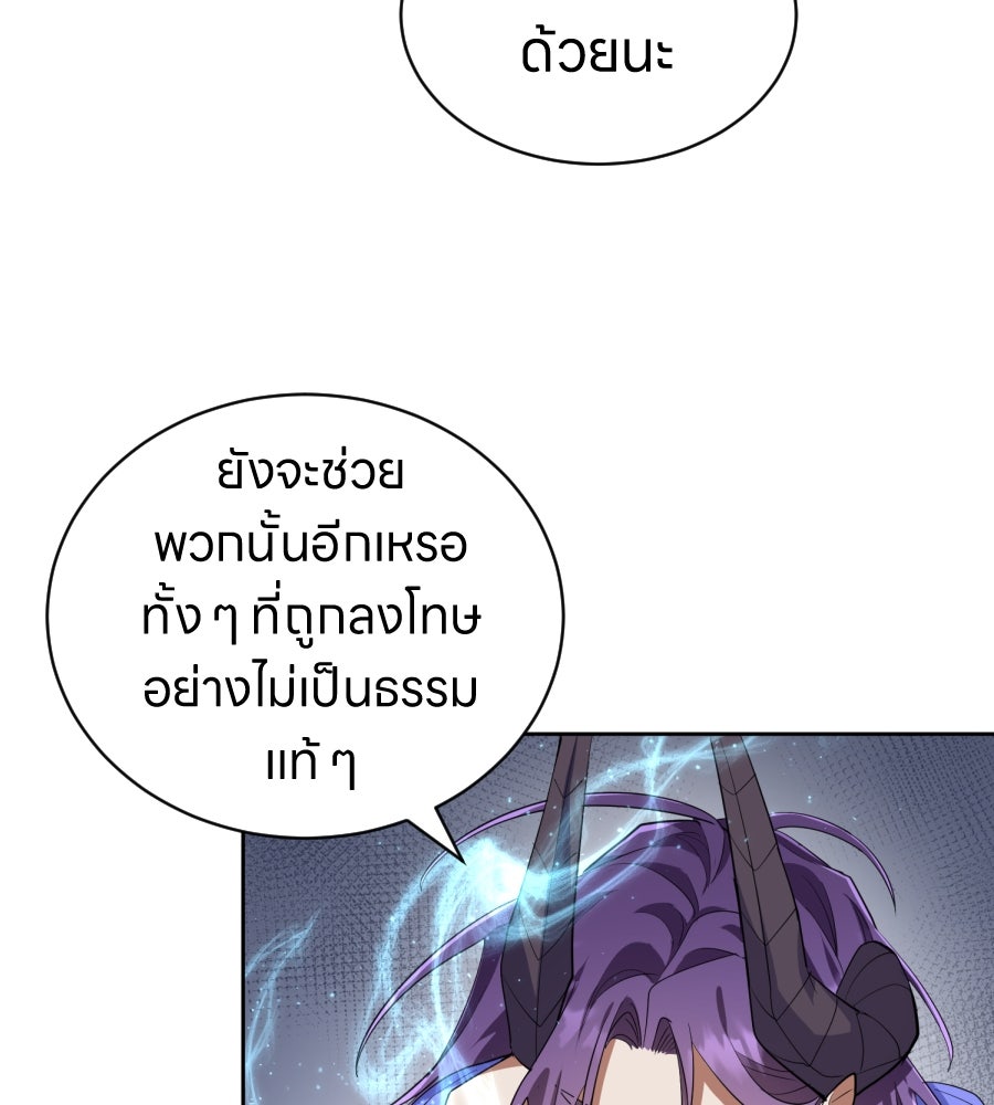 ES Companyบริษัทหิมพานต์ (ไม่) จำกัด - หน้า 7