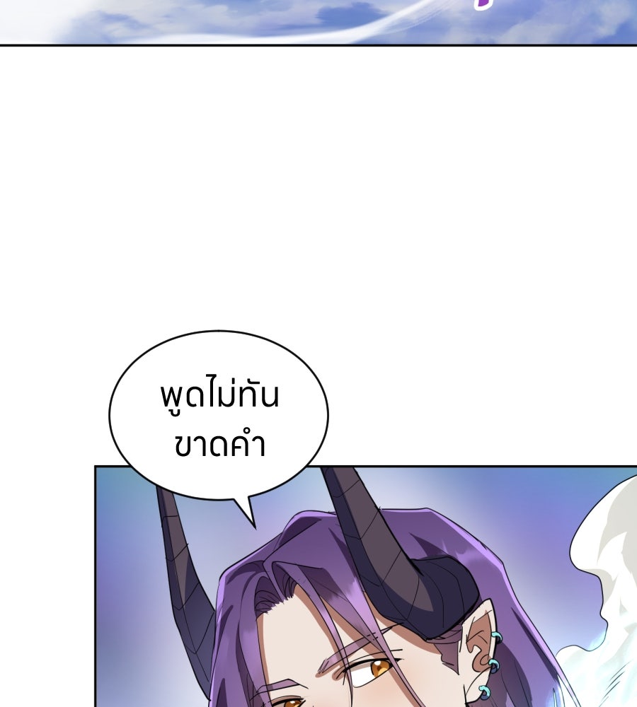 ES Companyบริษัทหิมพานต์ (ไม่) จำกัด - หน้า 71