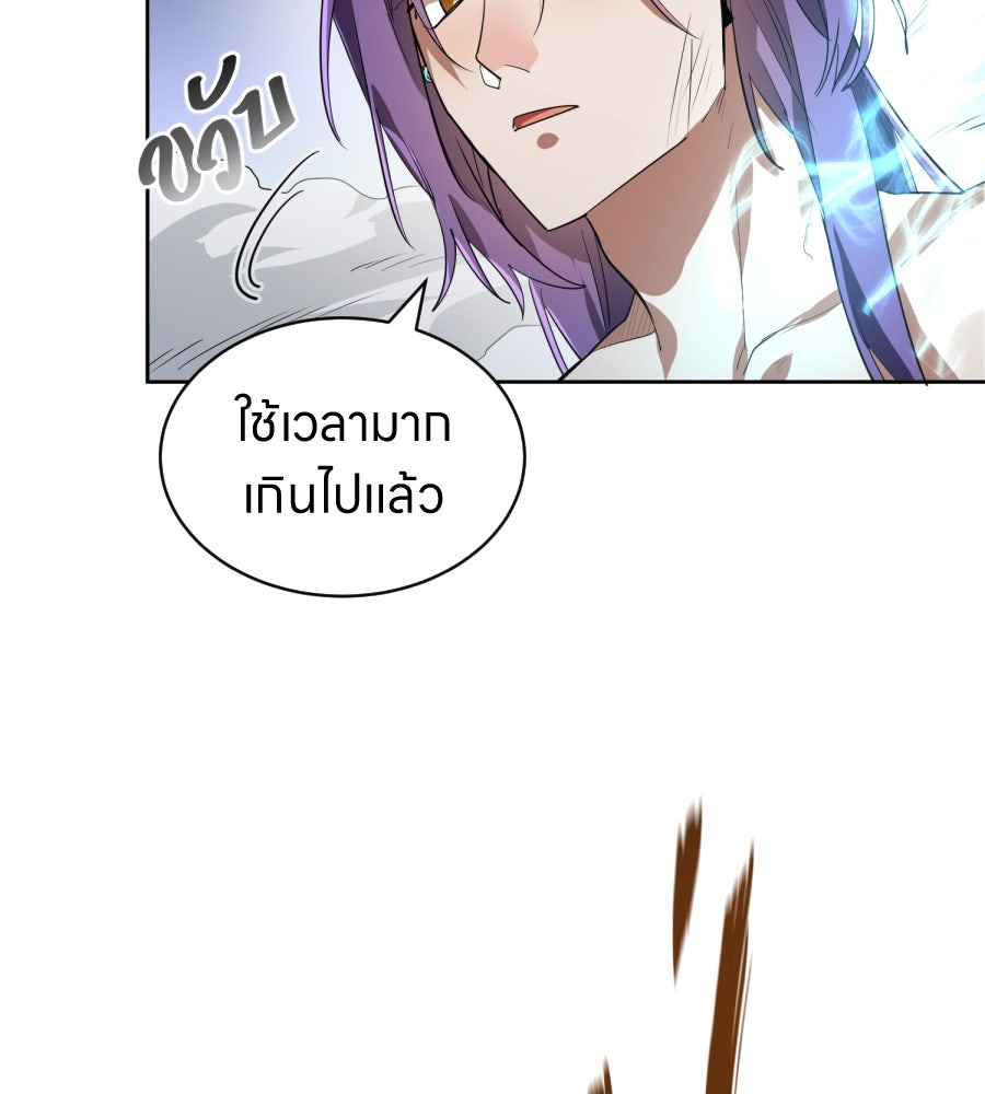 ES Companyบริษัทหิมพานต์ (ไม่) จำกัด - หน้า 72