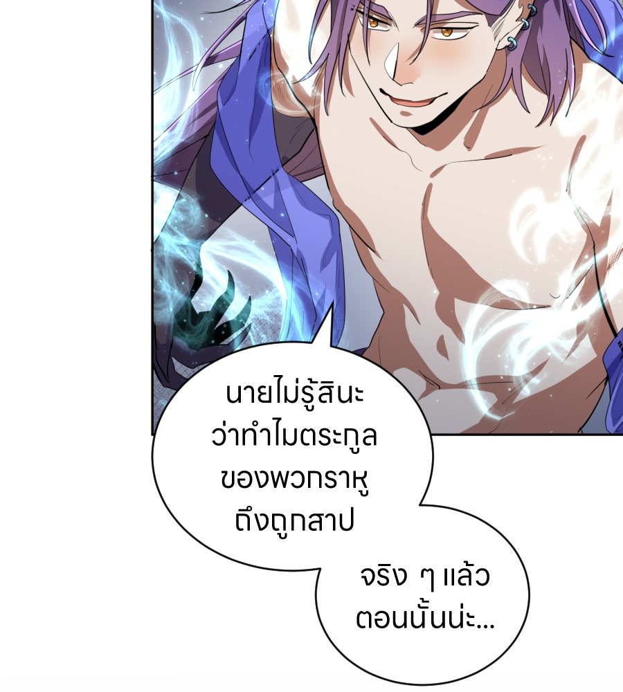 ES Companyบริษัทหิมพานต์ (ไม่) จำกัด - หน้า 8