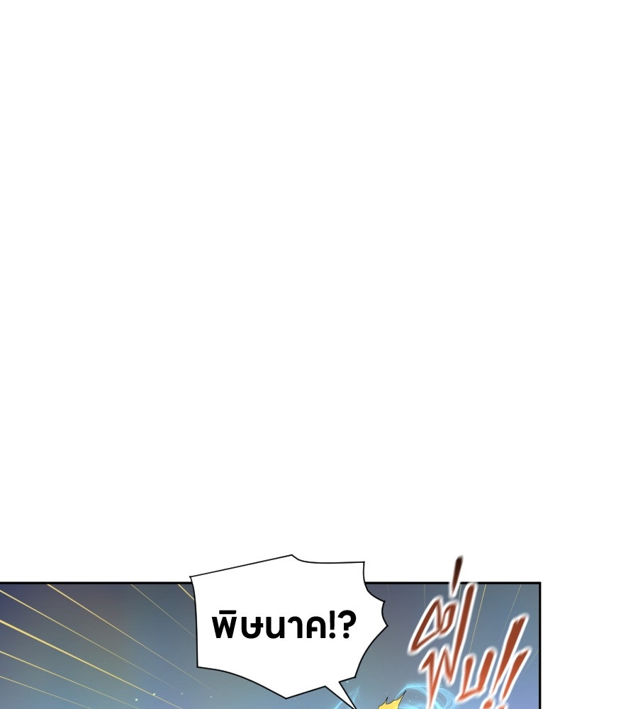 ES Companyบริษัทหิมพานต์ (ไม่) จำกัด - หน้า 86
