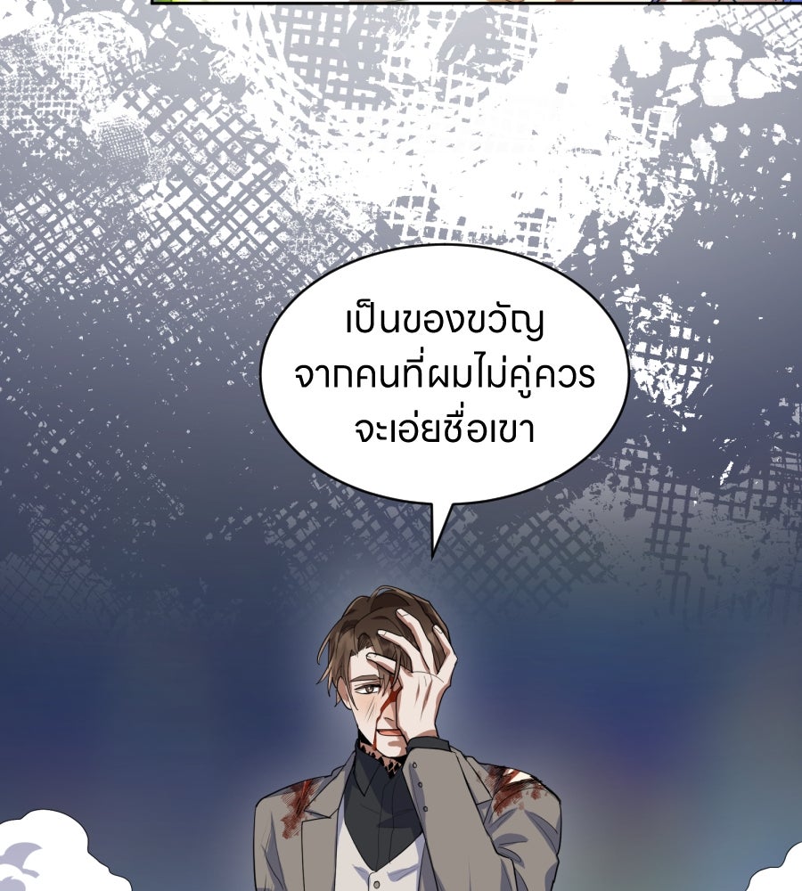 ES Companyบริษัทหิมพานต์ (ไม่) จำกัด - หน้า 89