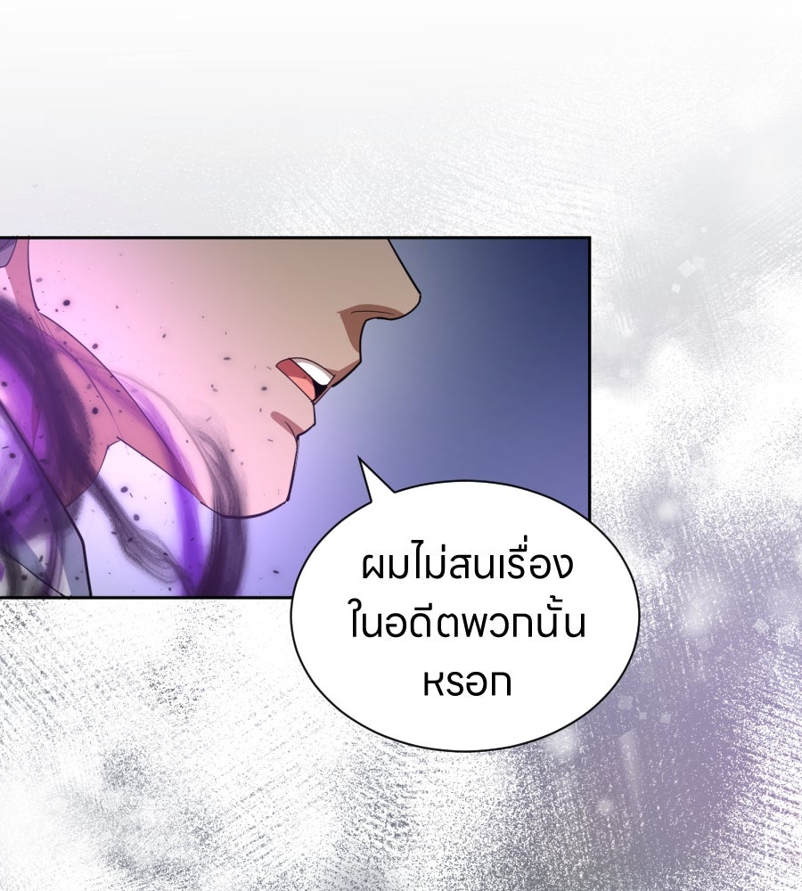 ES Companyบริษัทหิมพานต์ (ไม่) จำกัด - หน้า 9