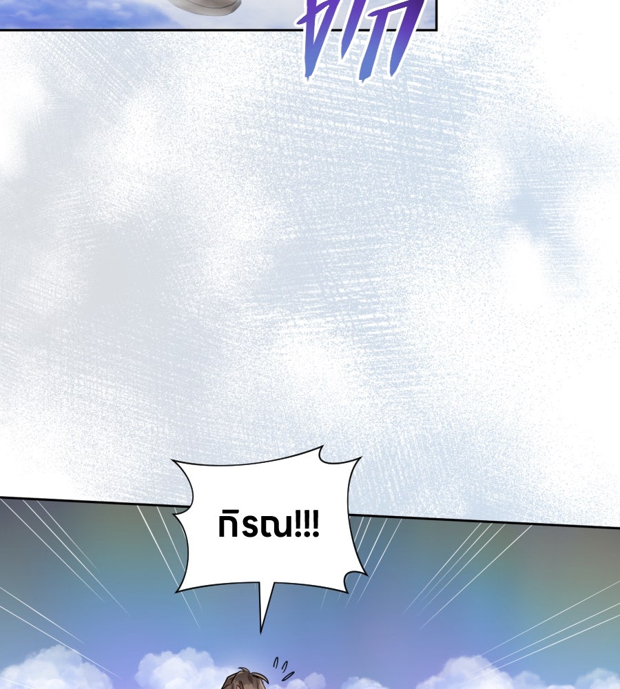 ES Companyบริษัทหิมพานต์ (ไม่) จำกัด - หน้า 92