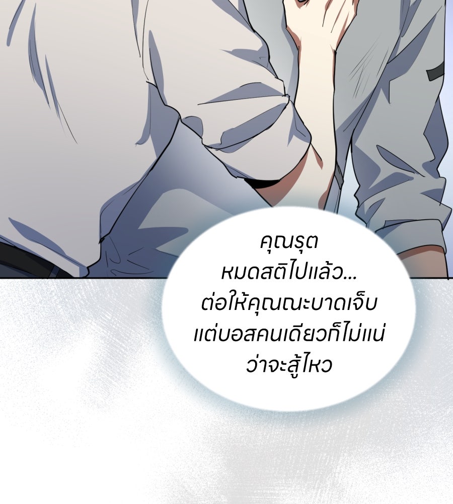 ES Companyบริษัทหิมพานต์ (ไม่) จำกัด - หน้า 95
