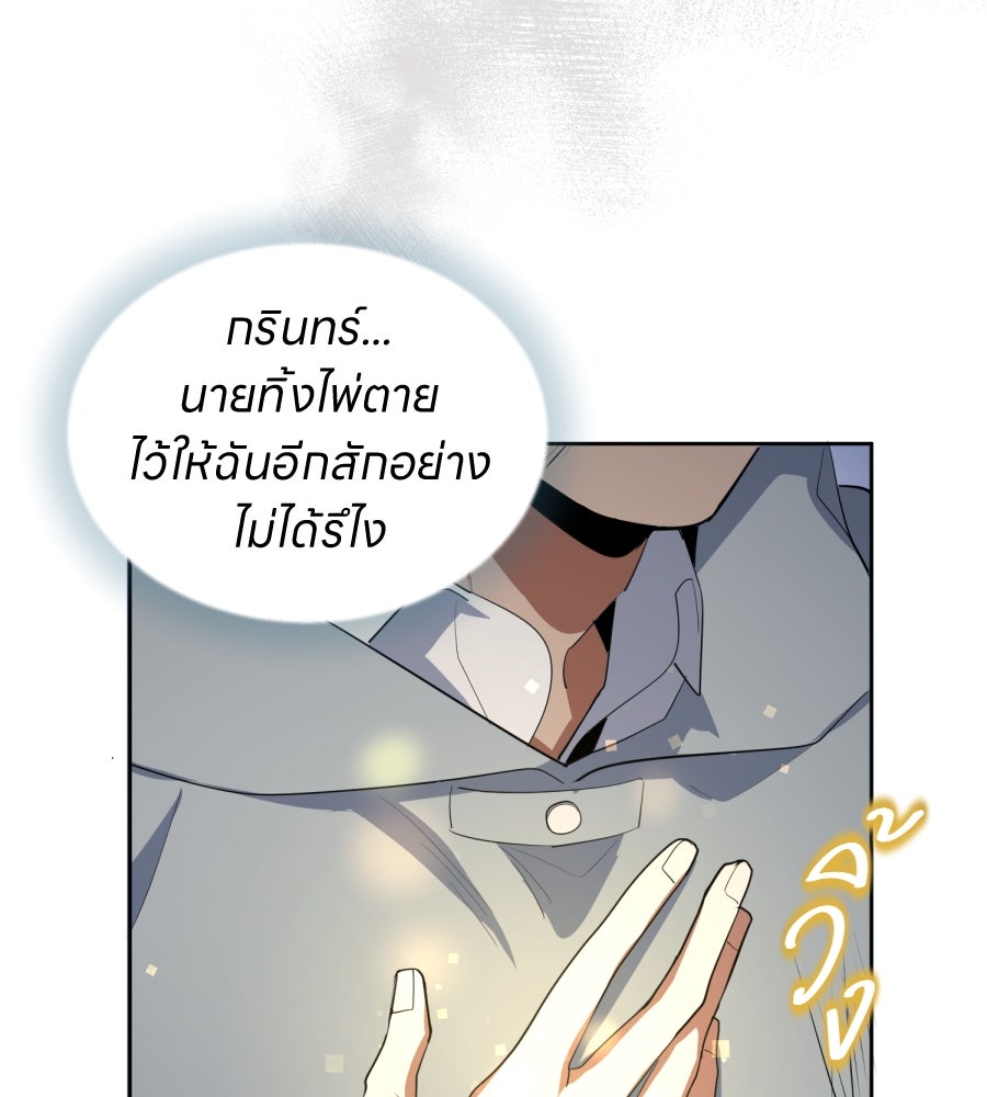 ES Companyบริษัทหิมพานต์ (ไม่) จำกัด - หน้า 96