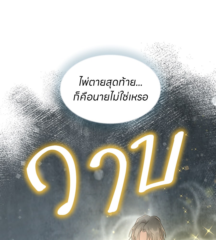 ES Companyบริษัทหิมพานต์ (ไม่) จำกัด - หน้า 98