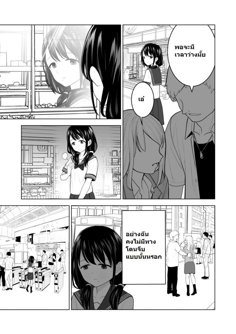 ฉันจะมีเสน่ห์บ้างมั้ยนะ [Mitsume no Mitsumame (Yoikorogashi)] Watashi datte Otoko no Hito o Hikitsuketai - หน้า 3