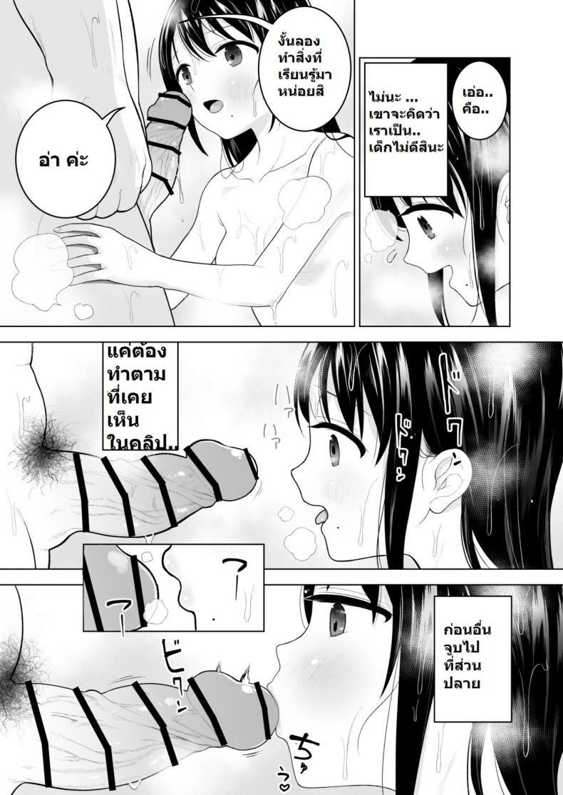 ฉันจะมีเสน่ห์บ้างมั้ยนะ [Mitsume no Mitsumame (Yoikorogashi)] Watashi datte Otoko no Hito o Hikitsuketai - หน้า 32
