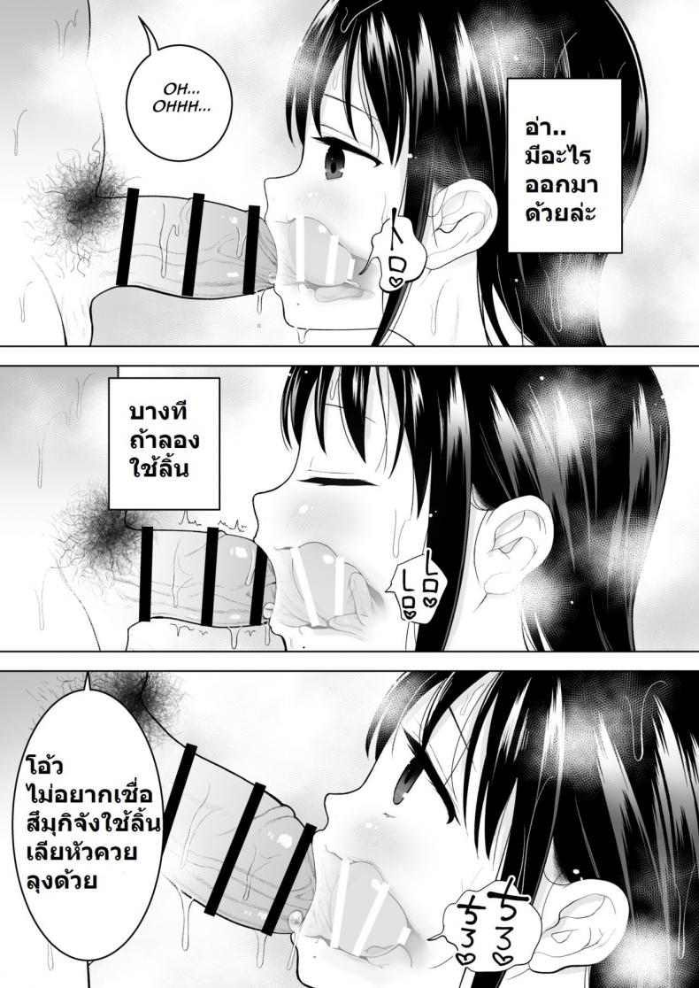 ฉันจะมีเสน่ห์บ้างมั้ยนะ [Mitsume no Mitsumame (Yoikorogashi)] Watashi datte Otoko no Hito o Hikitsuketai - หน้า 33