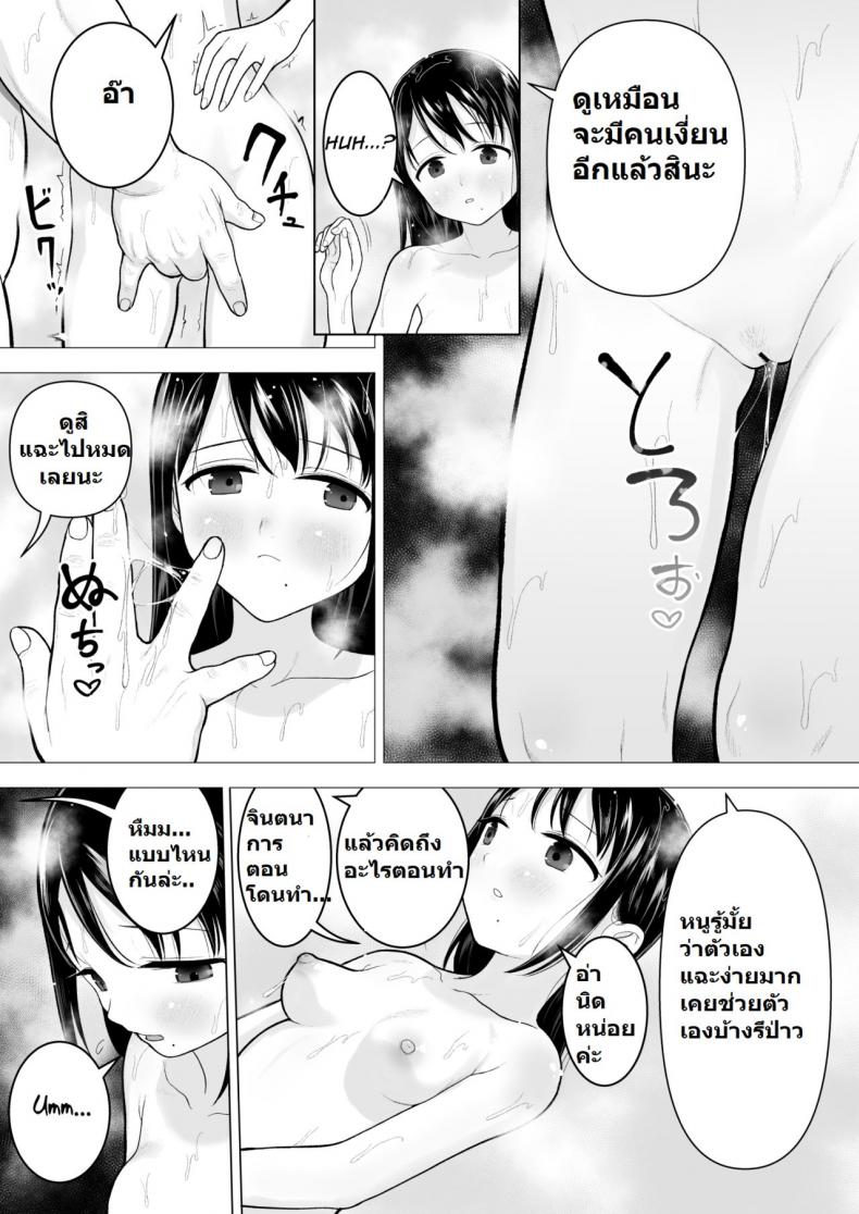ฉันจะมีเสน่ห์บ้างมั้ยนะ [Mitsume no Mitsumame (Yoikorogashi)] Watashi datte Otoko no Hito o Hikitsuketai - หน้า 39