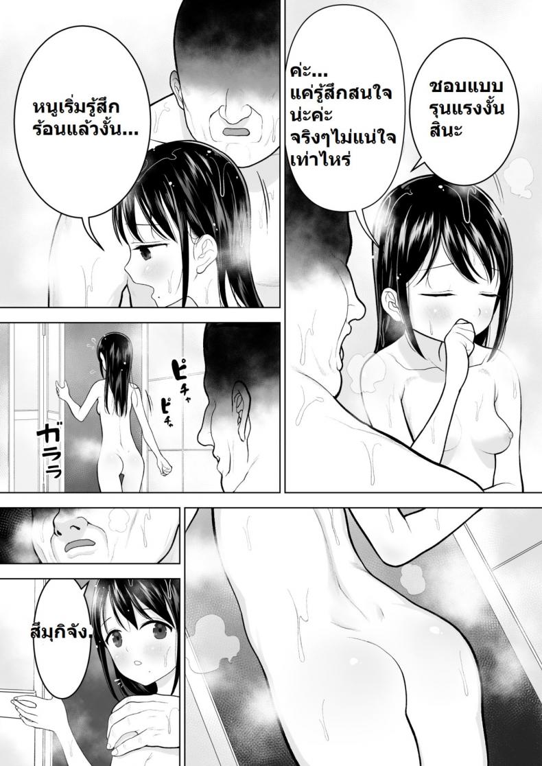 ฉันจะมีเสน่ห์บ้างมั้ยนะ [Mitsume no Mitsumame (Yoikorogashi)] Watashi datte Otoko no Hito o Hikitsuketai - หน้า 41
