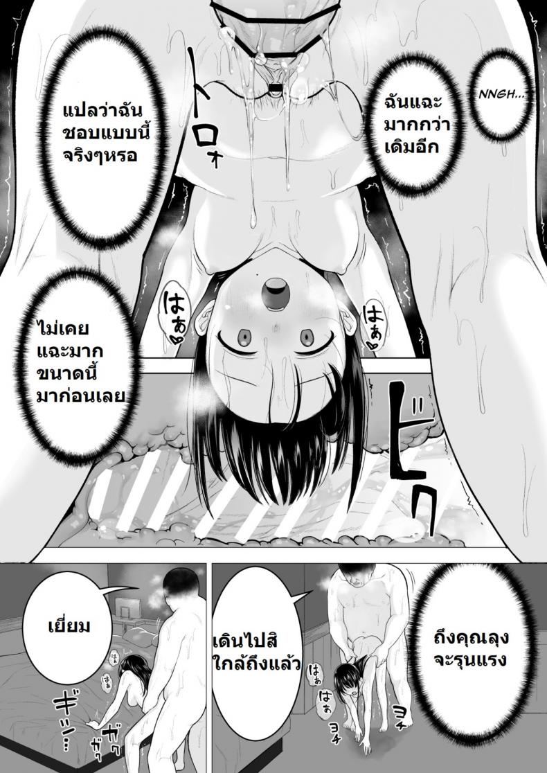ฉันจะมีเสน่ห์บ้างมั้ยนะ [Mitsume no Mitsumame (Yoikorogashi)] Watashi datte Otoko no Hito o Hikitsuketai - หน้า 44