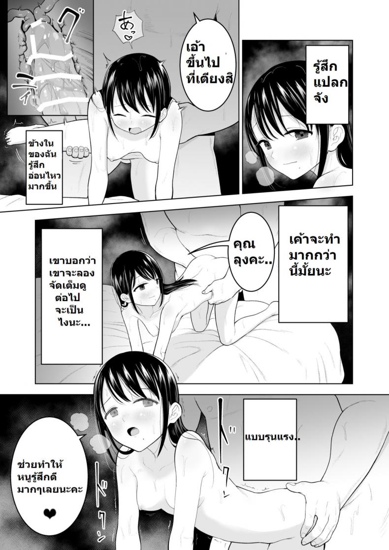 ฉันจะมีเสน่ห์บ้างมั้ยนะ [Mitsume no Mitsumame (Yoikorogashi)] Watashi datte Otoko no Hito o Hikitsuketai - หน้า 45