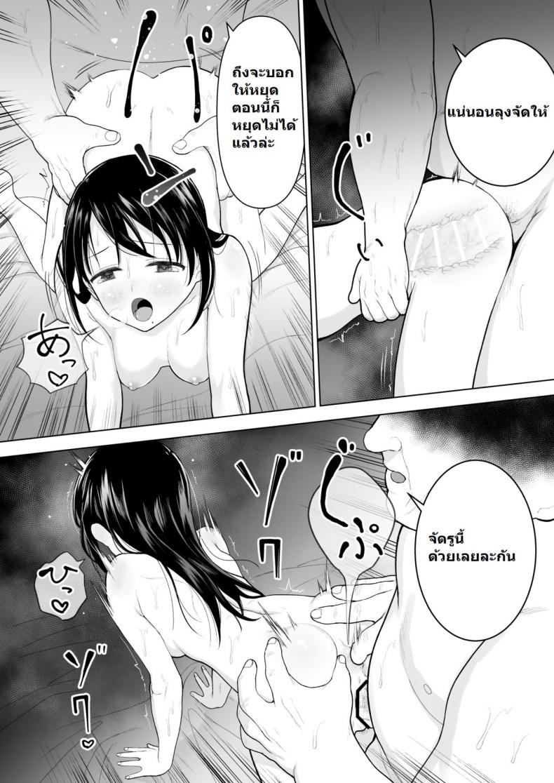 ฉันจะมีเสน่ห์บ้างมั้ยนะ [Mitsume no Mitsumame (Yoikorogashi)] Watashi datte Otoko no Hito o Hikitsuketai - หน้า 46