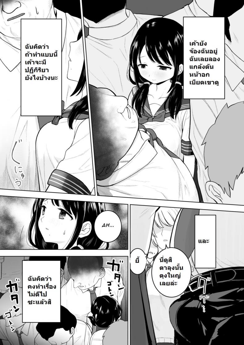 ฉันจะมีเสน่ห์บ้างมั้ยนะ [Mitsume no Mitsumame (Yoikorogashi)] Watashi datte Otoko no Hito o Hikitsuketai - หน้า 5