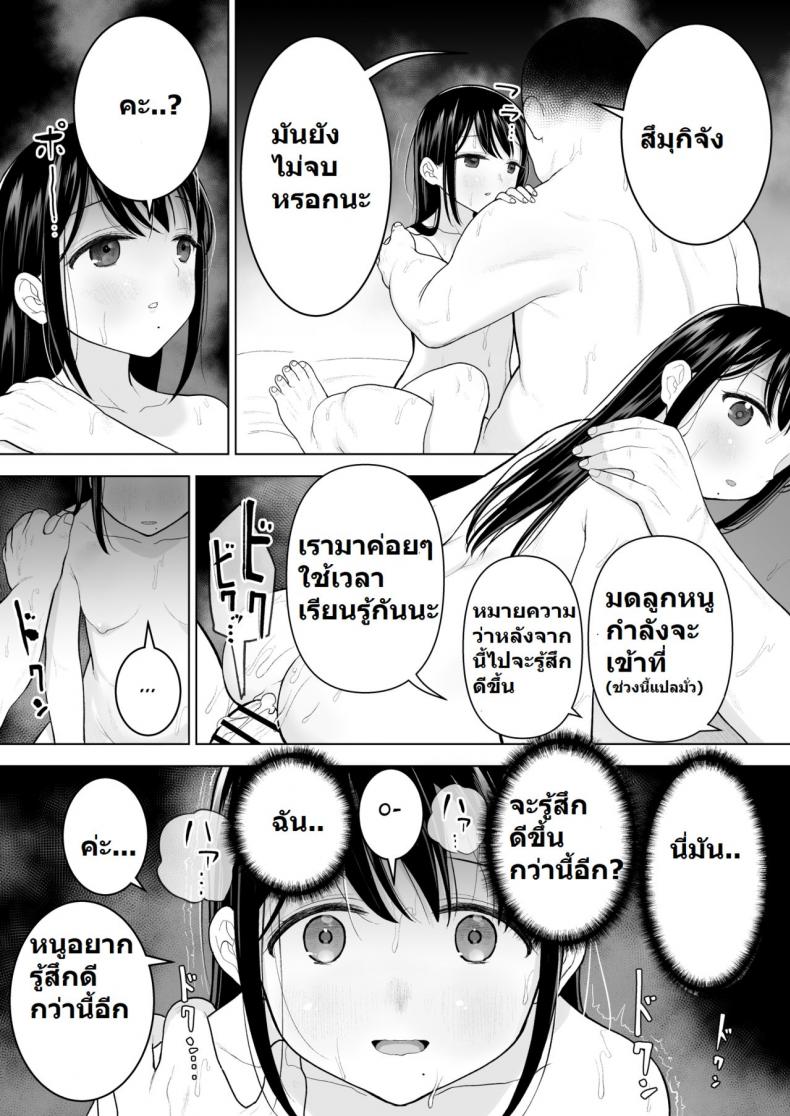 ฉันจะมีเสน่ห์บ้างมั้ยนะ [Mitsume no Mitsumame (Yoikorogashi)] Watashi datte Otoko no Hito o Hikitsuketai - หน้า 58