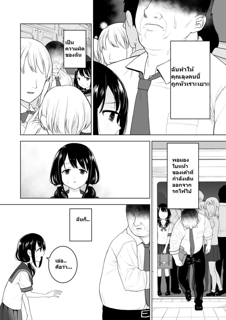 ฉันจะมีเสน่ห์บ้างมั้ยนะ [Mitsume no Mitsumame (Yoikorogashi)] Watashi datte Otoko no Hito o Hikitsuketai - หน้า 6