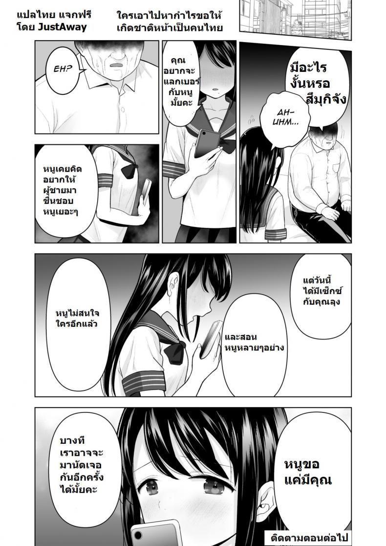 ฉันจะมีเสน่ห์บ้างมั้ยนะ [Mitsume no Mitsumame (Yoikorogashi)] Watashi datte Otoko no Hito o Hikitsuketai - หน้า 72