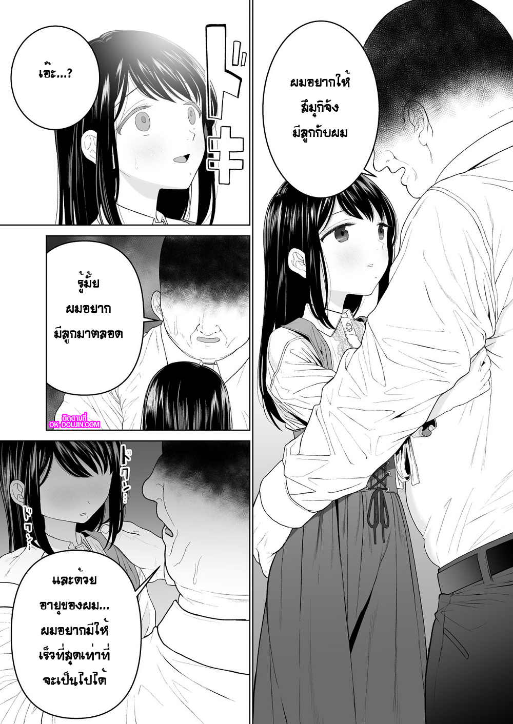 ฉันจะมีเสน่ห์บ้างมั้ยนะ [Mitsume no Mitsumame (Yoikorogashi)] Watashi datte Otoko no Hito o Hikitsuketai - หน้า 23