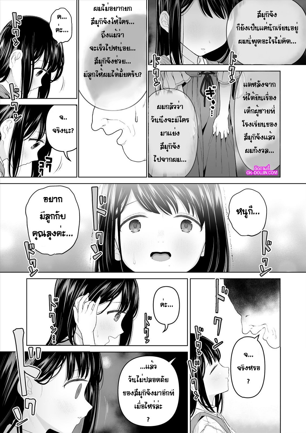 ฉันจะมีเสน่ห์บ้างมั้ยนะ [Mitsume no Mitsumame (Yoikorogashi)] Watashi datte Otoko no Hito o Hikitsuketai - หน้า 25
