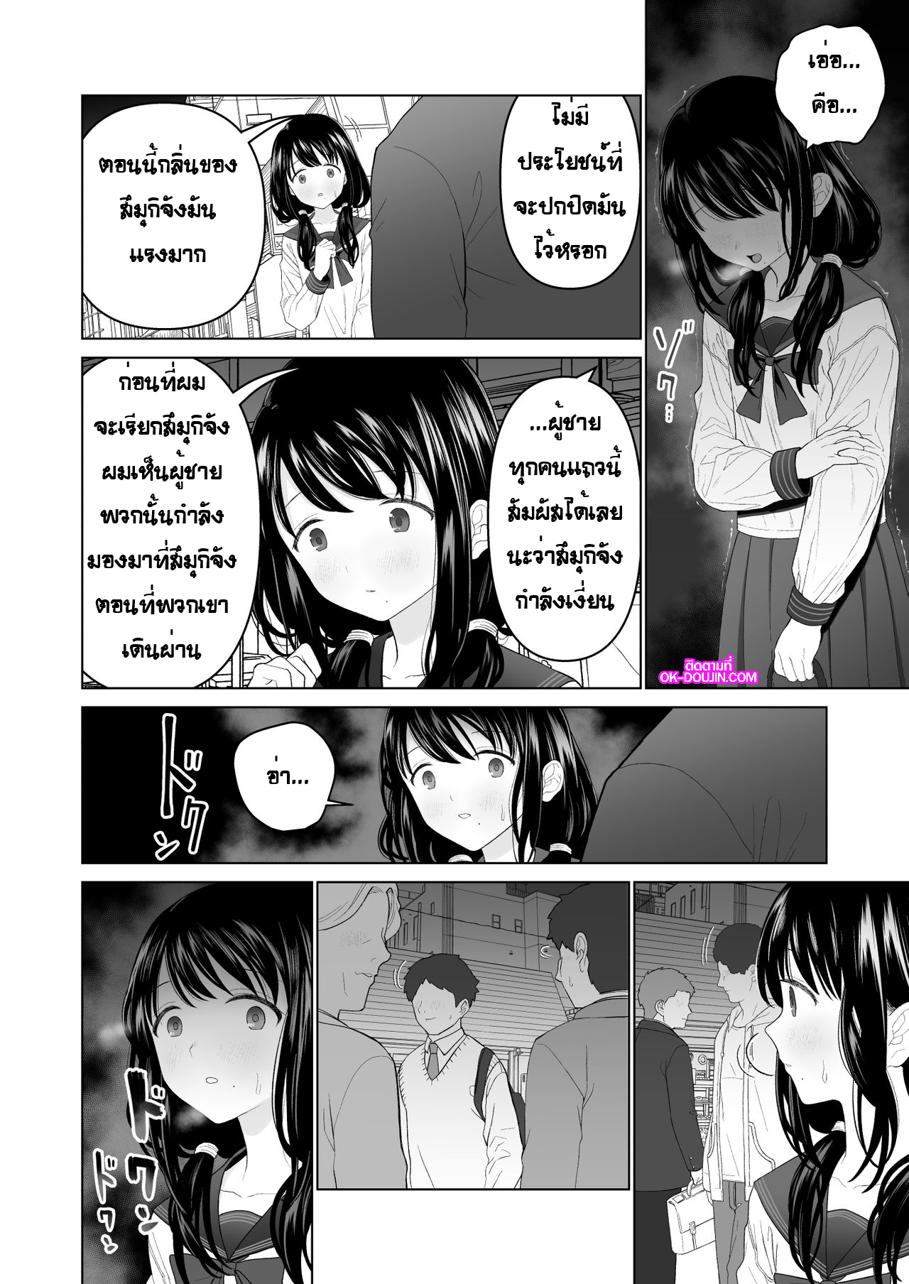 ฉันจะมีเสน่ห์บ้างมั้ยนะ [Mitsume no Mitsumame (Yoikorogashi)] Watashi datte Otoko no Hito o Hikitsuketai - หน้า 28