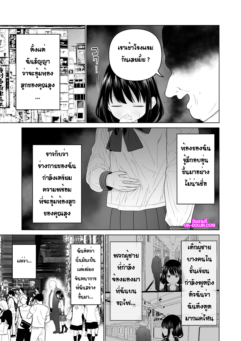 ฉันจะมีเสน่ห์บ้างมั้ยนะ [Mitsume no Mitsumame (Yoikorogashi)] Watashi datte Otoko no Hito o Hikitsuketai - หน้า 29