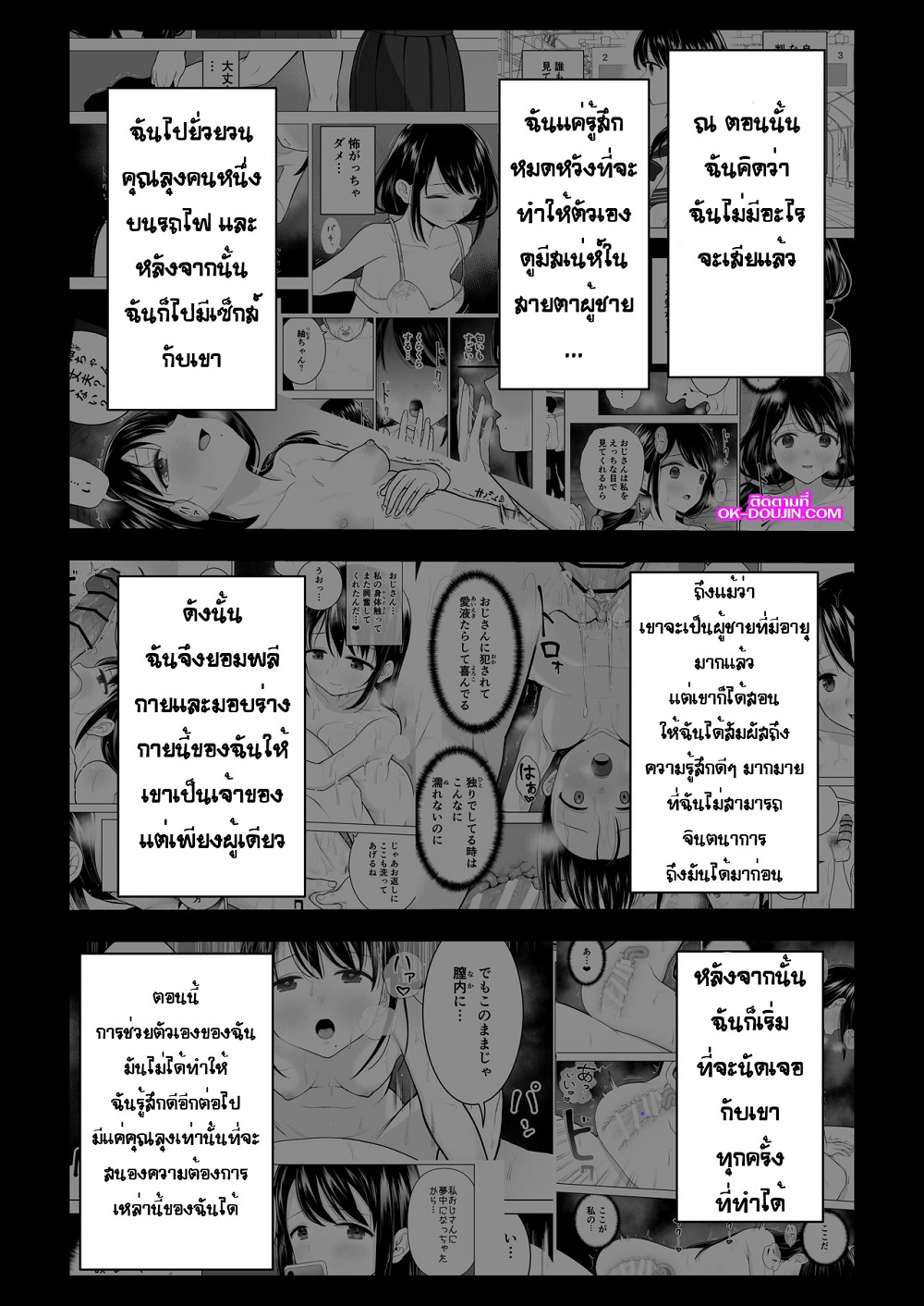ฉันจะมีเสน่ห์บ้างมั้ยนะ [Mitsume no Mitsumame (Yoikorogashi)] Watashi datte Otoko no Hito o Hikitsuketai - หน้า 3