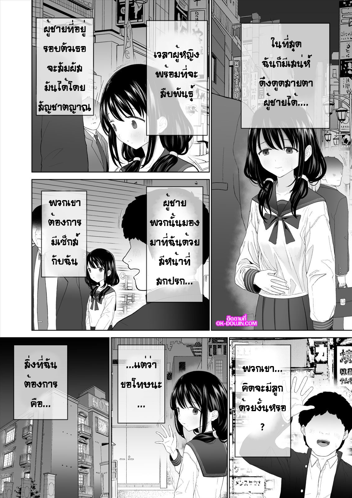 ฉันจะมีเสน่ห์บ้างมั้ยนะ [Mitsume no Mitsumame (Yoikorogashi)] Watashi datte Otoko no Hito o Hikitsuketai - หน้า 30