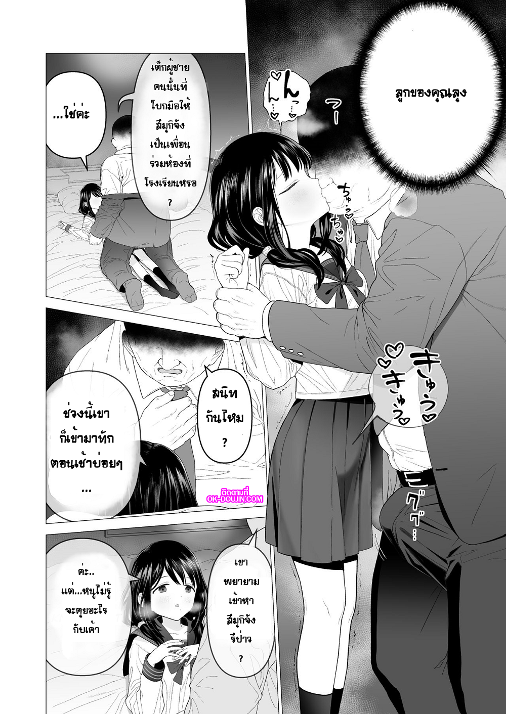 ฉันจะมีเสน่ห์บ้างมั้ยนะ [Mitsume no Mitsumame (Yoikorogashi)] Watashi datte Otoko no Hito o Hikitsuketai - หน้า 31
