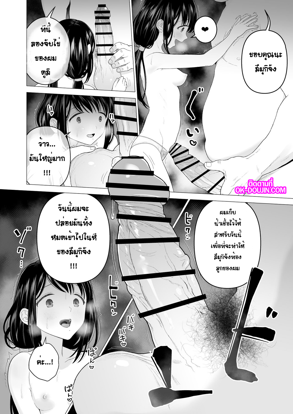 ฉันจะมีเสน่ห์บ้างมั้ยนะ [Mitsume no Mitsumame (Yoikorogashi)] Watashi datte Otoko no Hito o Hikitsuketai - หน้า 35