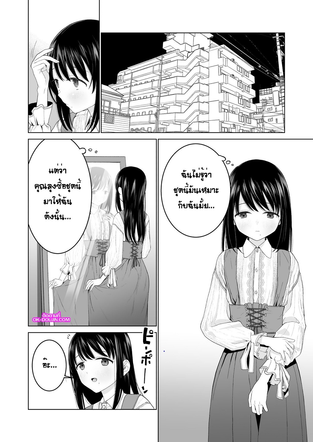ฉันจะมีเสน่ห์บ้างมั้ยนะ [Mitsume no Mitsumame (Yoikorogashi)] Watashi datte Otoko no Hito o Hikitsuketai - หน้า 4