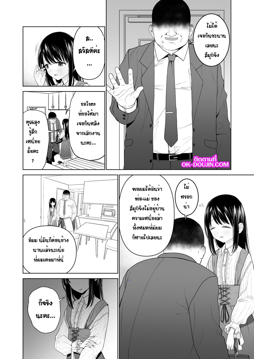 ฉันจะมีเสน่ห์บ้างมั้ยนะ [Mitsume no Mitsumame (Yoikorogashi)] Watashi datte Otoko no Hito o Hikitsuketai - หน้า 5