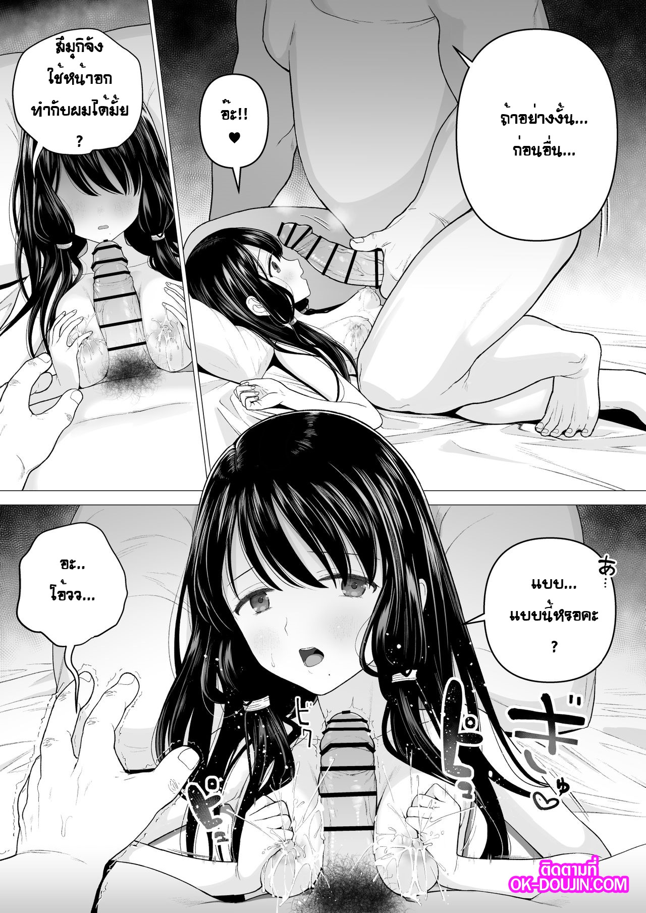 ฉันจะมีเสน่ห์บ้างมั้ยนะ [Mitsume no Mitsumame (Yoikorogashi)] Watashi datte Otoko no Hito o Hikitsuketai - หน้า 58
