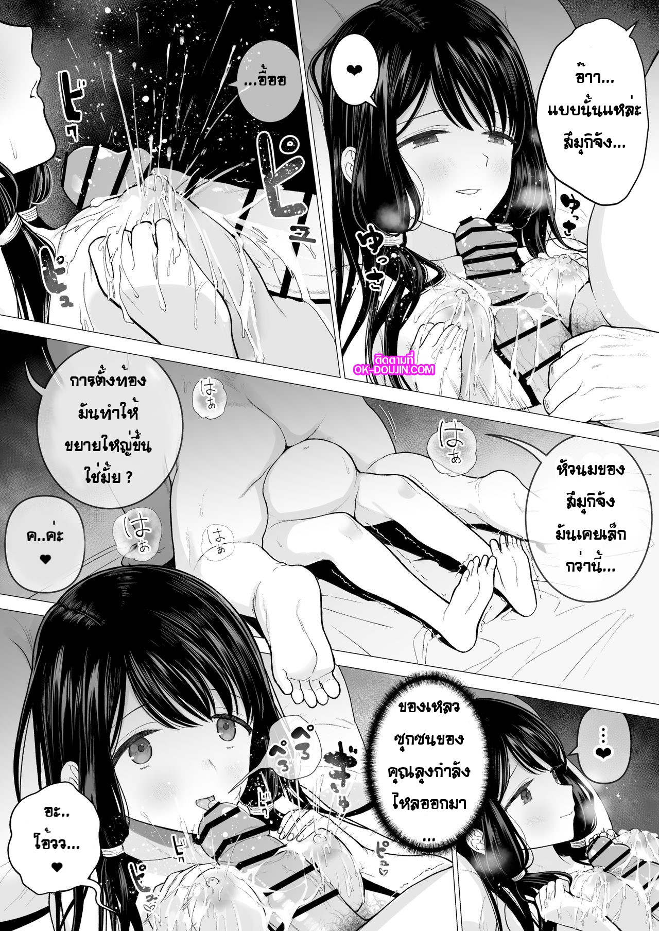 ฉันจะมีเสน่ห์บ้างมั้ยนะ [Mitsume no Mitsumame (Yoikorogashi)] Watashi datte Otoko no Hito o Hikitsuketai - หน้า 59