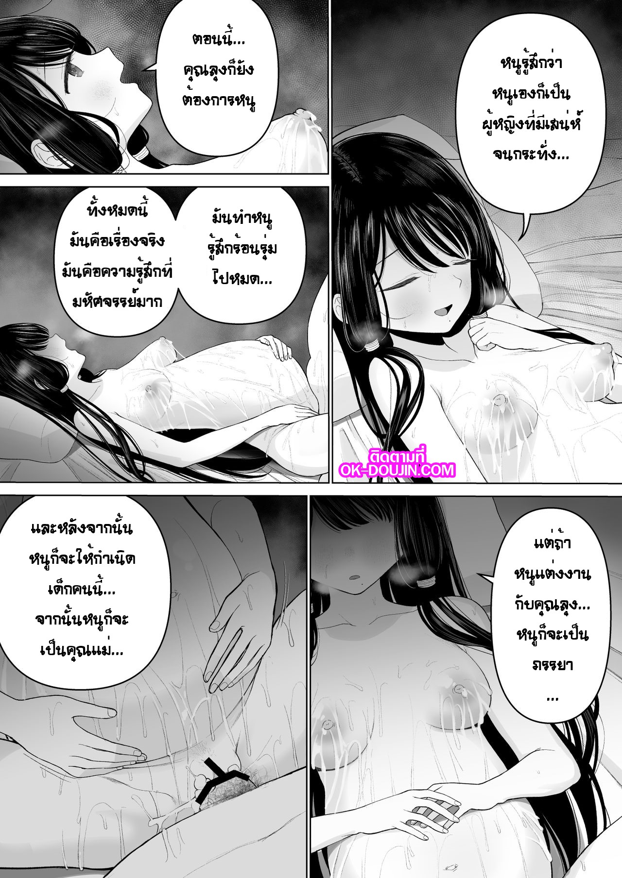 ฉันจะมีเสน่ห์บ้างมั้ยนะ [Mitsume no Mitsumame (Yoikorogashi)] Watashi datte Otoko no Hito o Hikitsuketai - หน้า 76