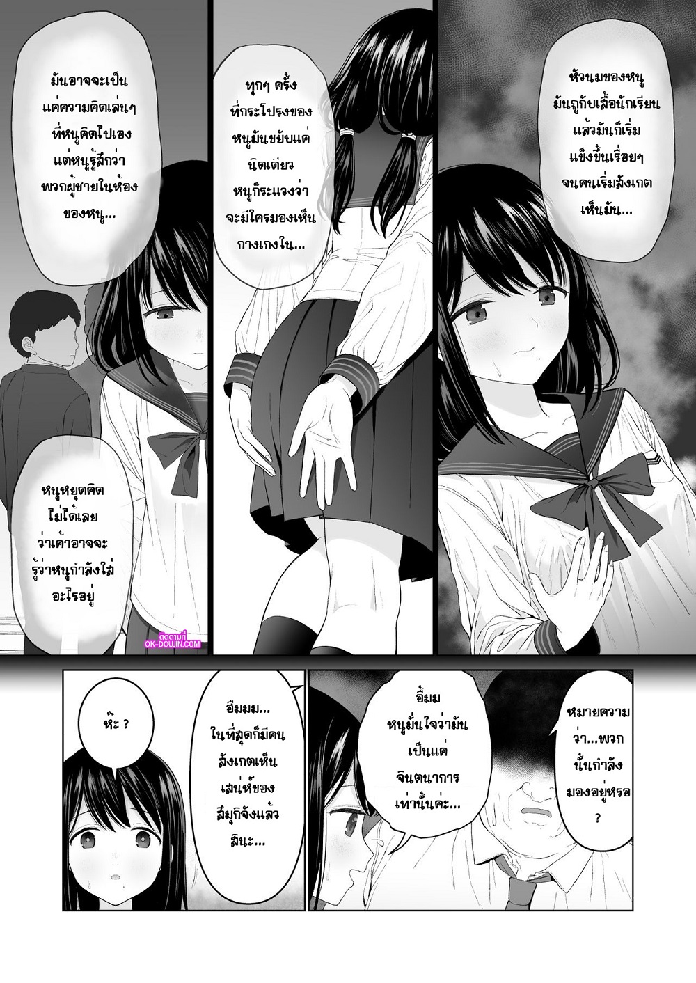 ฉันจะมีเสน่ห์บ้างมั้ยนะ [Mitsume no Mitsumame (Yoikorogashi)] Watashi datte Otoko no Hito o Hikitsuketai - หน้า 9