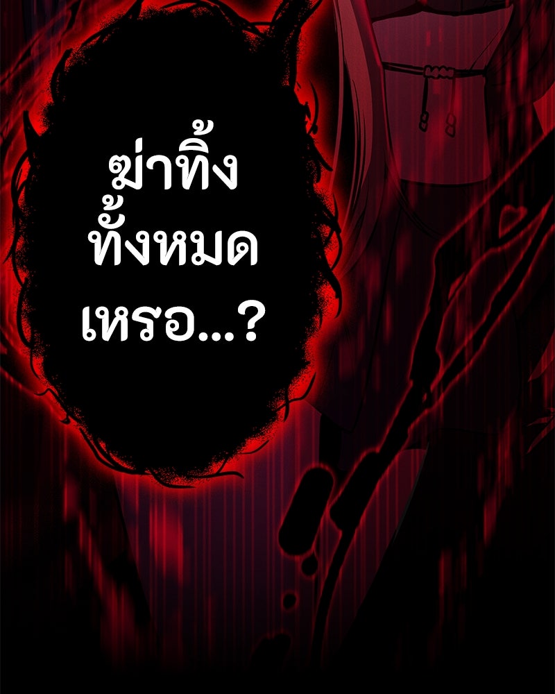 มือสังหารพันธุ์อมตะ - หน้า 162