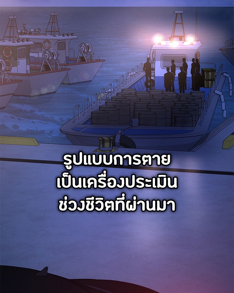 มือสังหารพันธุ์อมตะ - หน้า 2