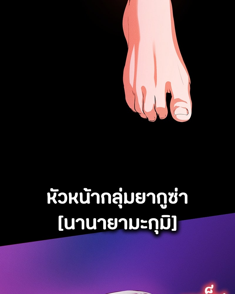 มือสังหารพันธุ์อมตะ - หน้า 40