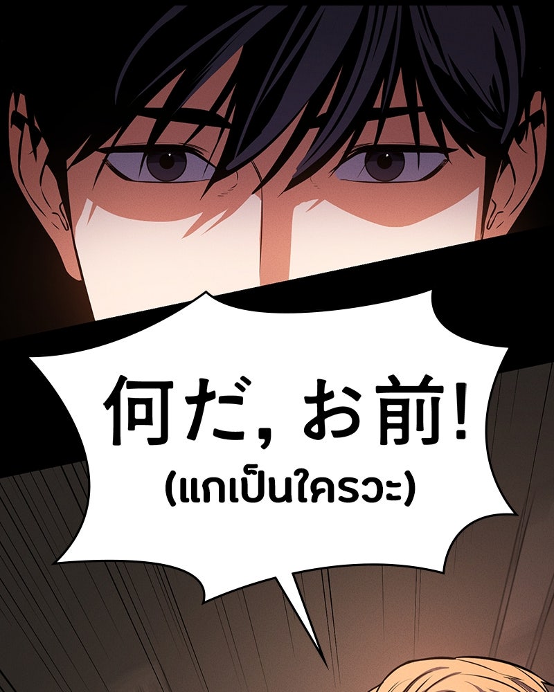 มือสังหารพันธุ์อมตะ - หน้า 71