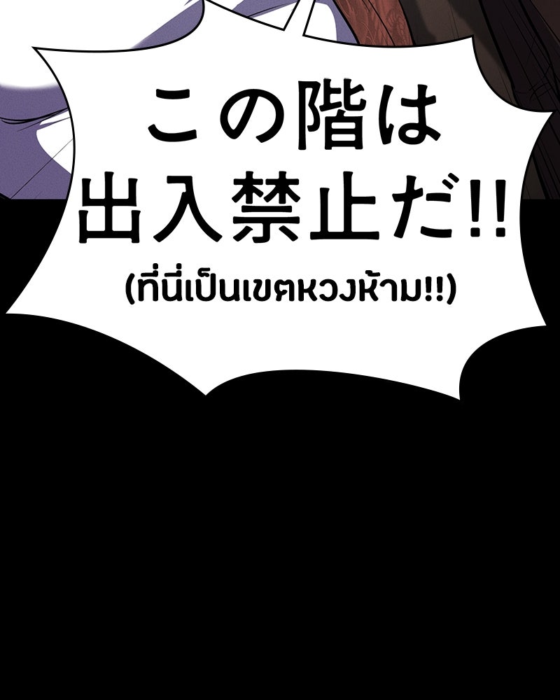 มือสังหารพันธุ์อมตะ - หน้า 73