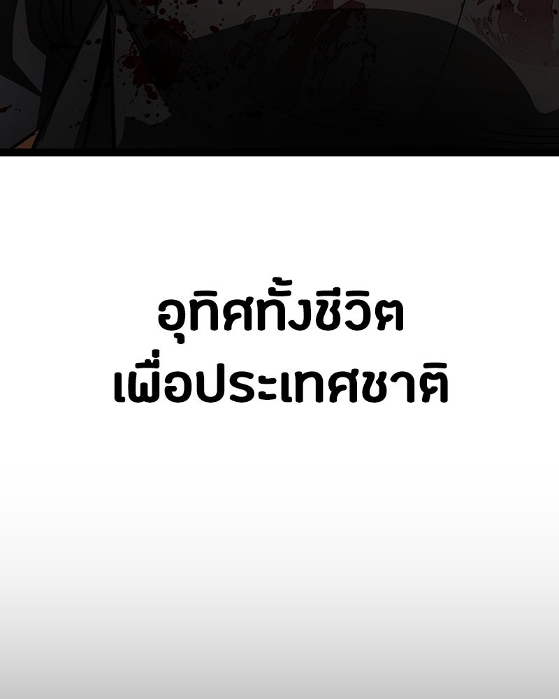 มือสังหารพันธุ์อมตะ - หน้า 161