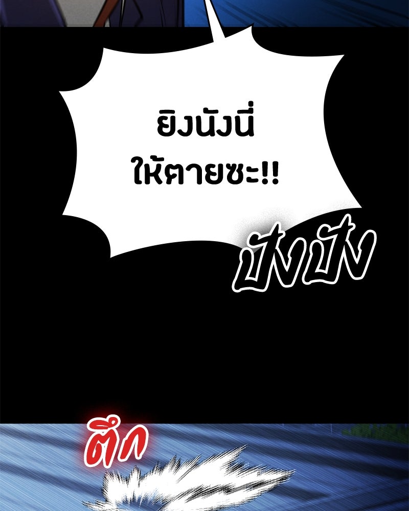 มือสังหารพันธุ์อมตะ - หน้า 132