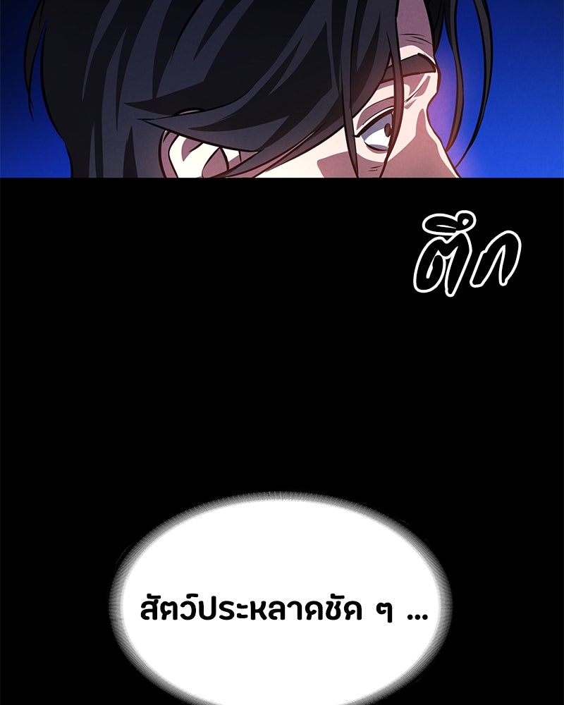 มือสังหารพันธุ์อมตะ - หน้า 178