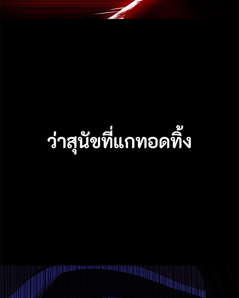 มือสังหารพันธุ์อมตะ - หน้า 5