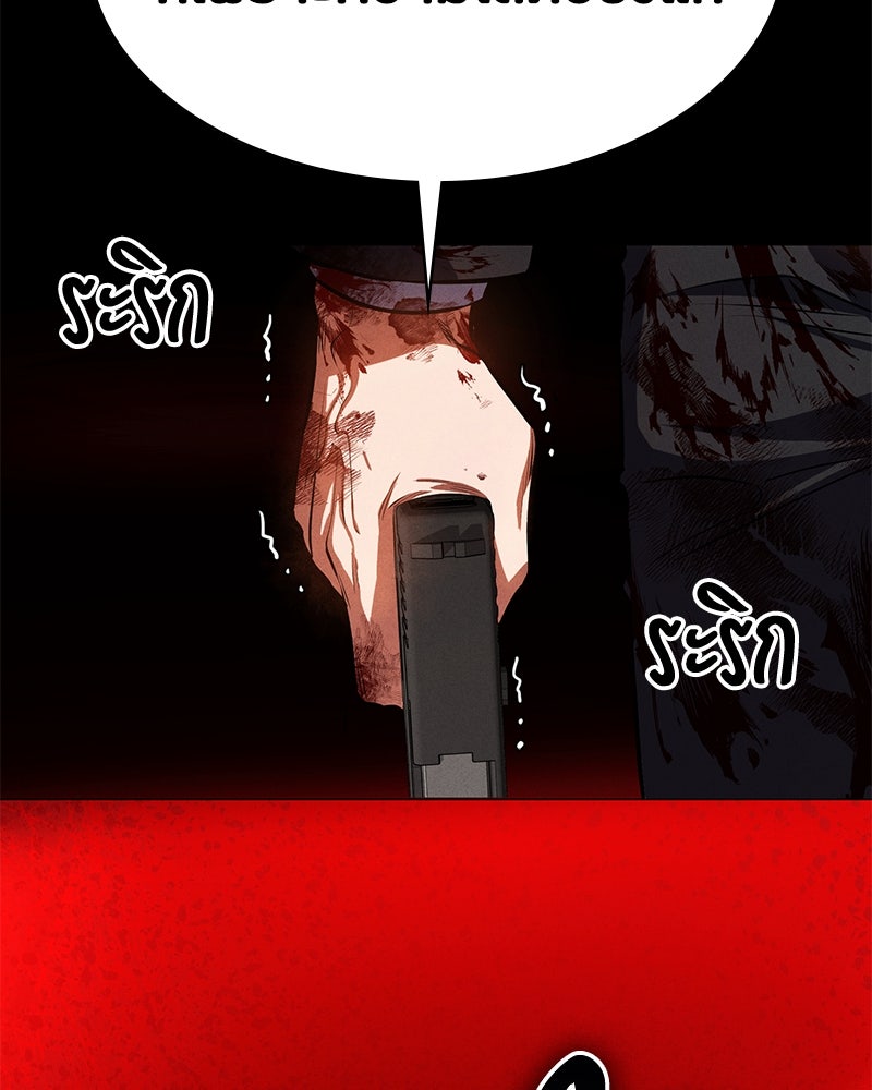 มือสังหารพันธุ์อมตะ - หน้า 71