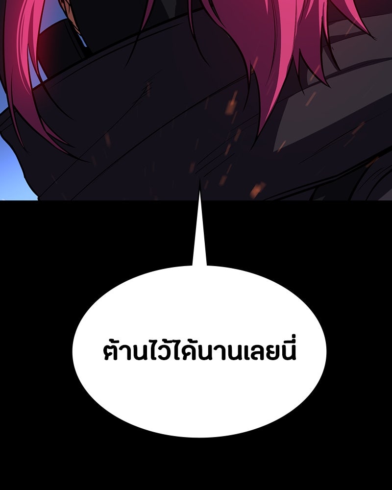 มือสังหารพันธุ์อมตะ - หน้า 21
